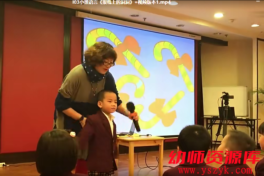小班语言《报纸上的洞洞》视频+MP3+PPT+教案YS0002-幼师资源库