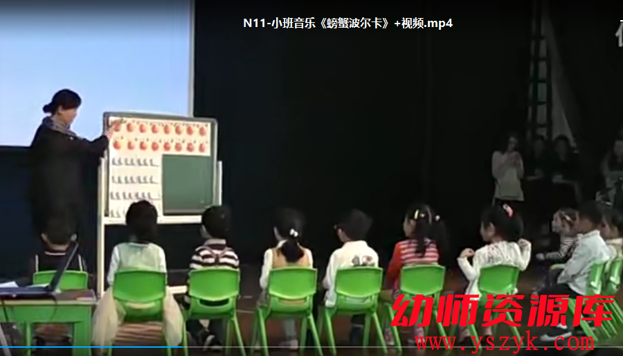 小班音乐《螃蟹波尔卡》视频+教案文档-YS0036-幼师资源库