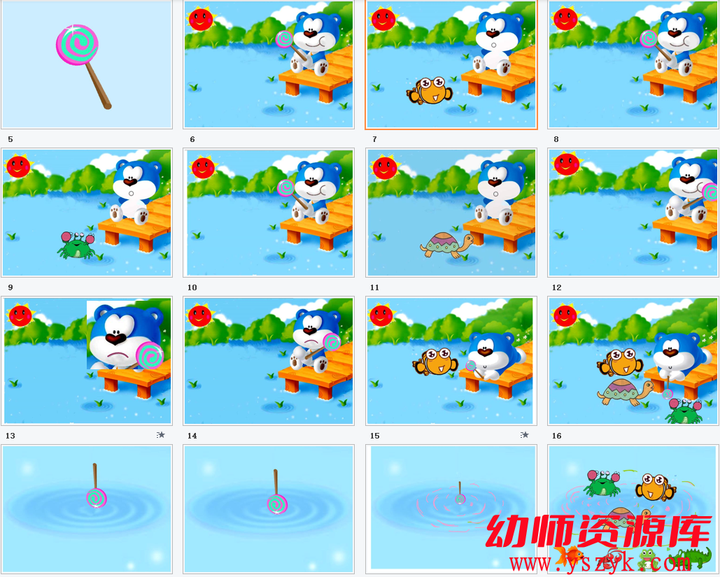 图片[1]-小班语言 《甜甜的棒棒糖》PPT+教案+视频-YS0008-幼师资源库