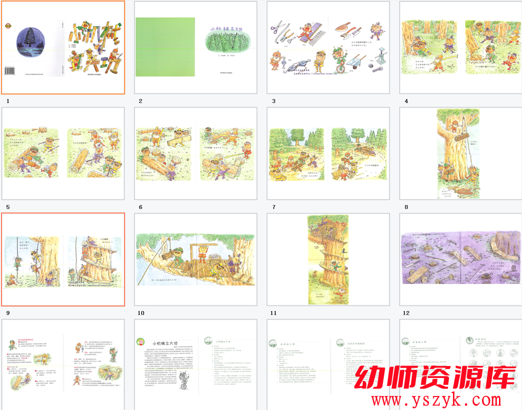 图片[7]-中文绘本《幸福的种子》-30本-HB0004-幼师资源库