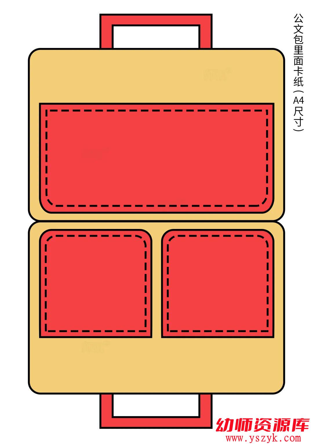 图片[7]-幼儿园父亲节爸爸的公文包手工高清素材无水印可直接打印-QT0001-幼师资源库