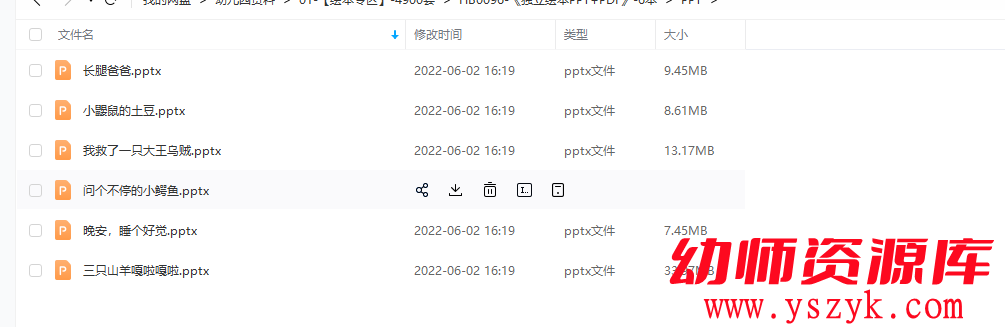 图片[1]-绘本《独立绘本PPT+PDF》-6本-HB0096-幼师资源库