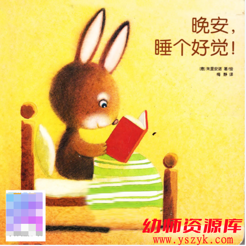 图片[2]-绘本《独立绘本PPT+PDF》-6本-HB0096-幼师资源库