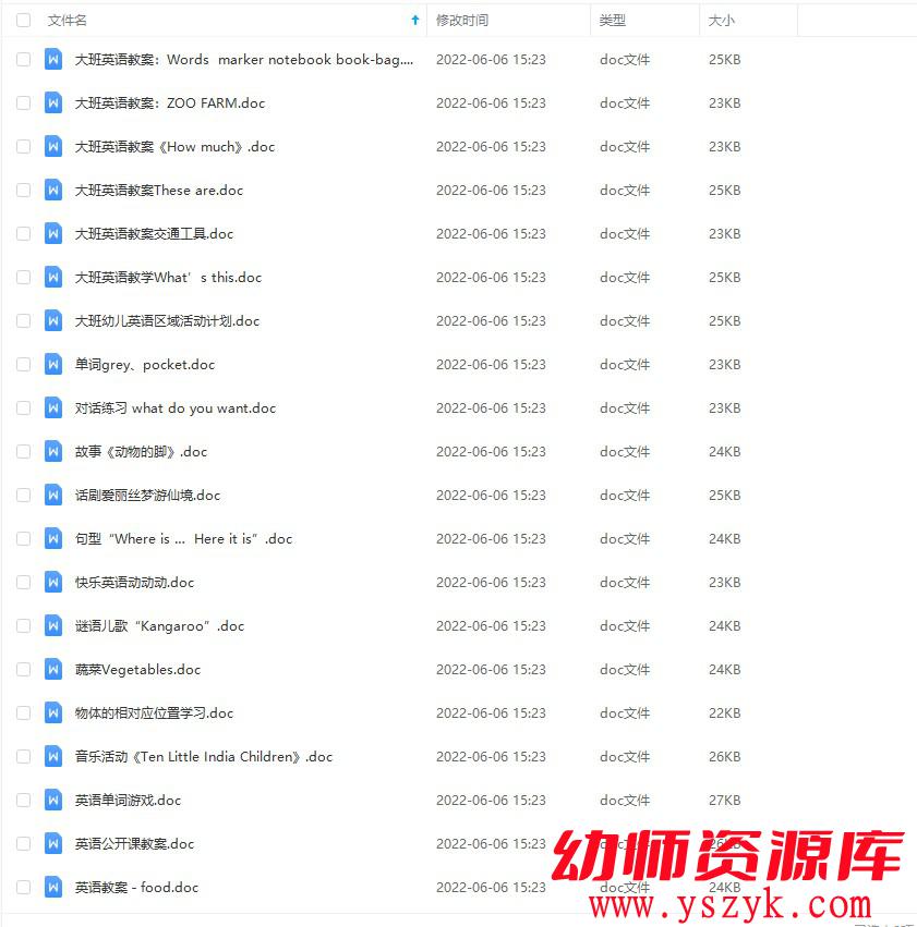 图片[3]-幼儿园大班-英语教案合集70个-JA0011-幼师资源库