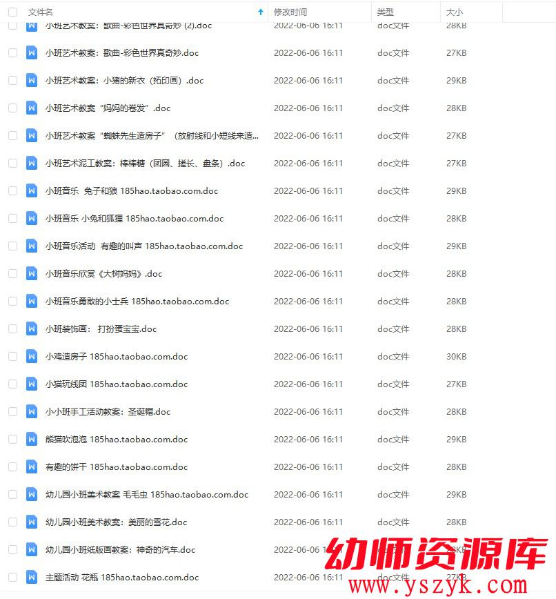 图片[4]-幼儿园小班-美术教案 93个-JA0034-幼师资源库