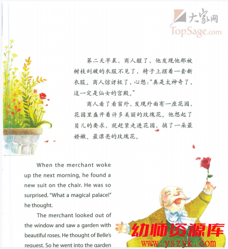 图片[5]-双语绘本《中英文PDF+英文MP3》25本-HB0057-幼师资源库