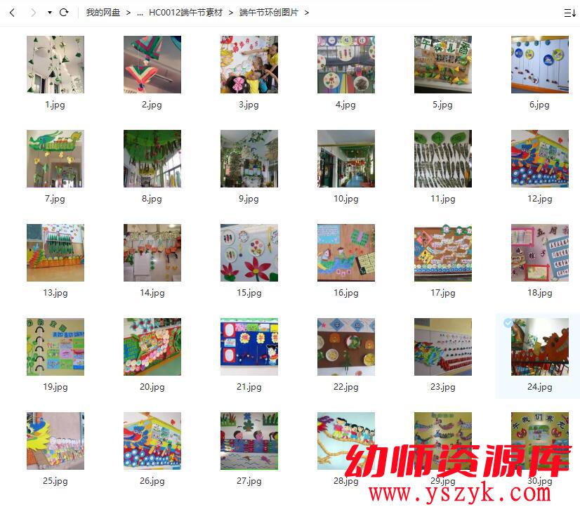 图片[3]-端午节素材HC0012-幼师资源库
