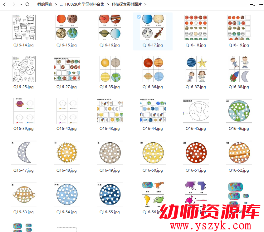 图片[2]-科学区材料合集HC029-幼师资源库