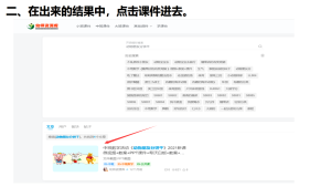 下载教程（电脑版）-幼师资源库