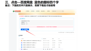 下载教程（电脑版）-幼师资源库