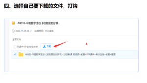 下载教程（电脑版）-幼师资源库