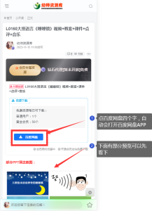 下载教程（手机版）-幼师资源库