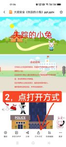 安卓手机☞手机把文件到QQ/微信-幼师资源库