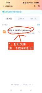 安卓手机☞手机把文件到QQ/微信-幼师资源库