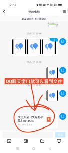 安卓手机☞手机把文件到QQ/微信-幼师资源库