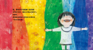 L0009大班语言绘本《七彩下雨天》视频+教案+课件-幼师资源库