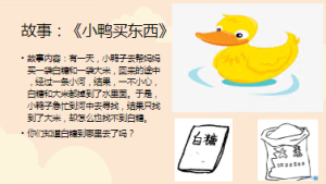 L0614大班科学《消失的白糖》教案+视频实录+PPT课件+反思-幼师资源库