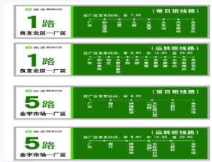 M1053中班数学《马路上的数字》视频+教案+课件+音乐-幼师资源库