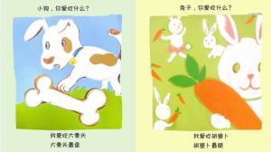 S0329小班语言活动-动物的美食-幼师资源库