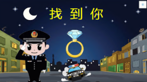 L0607大班科学《指纹破案》视频+教案+课件+教具-幼师资源库