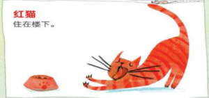 L1803-大班绘本综合《红猫蓝猫》2024 视频+教案+PPT课件+音乐-幼师资源库