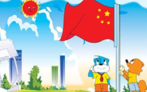 XT014-国旗下讲话-幼师资源库