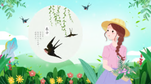 L0312大班健康《春分》课件+教案-幼师资源库