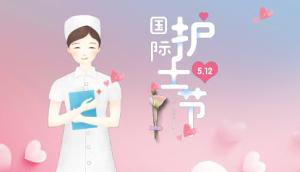 JR00319-节日-护士节-幼师资源库