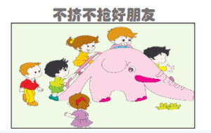 S0404小班社会《不急不抢好朋友》视频+教案+课件-幼师资源库