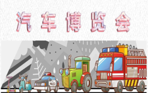M1352中班美术《制作汽车》视频 课件 教案-幼师资源库