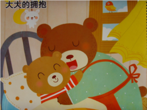 S0435小班社会《亲亲热热抱一抱》视频+教案+课件+反思+音乐-幼师资源库