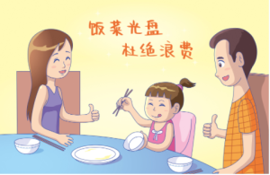 M0404中班社会《光盘行动,从我做起》-幼师资源库