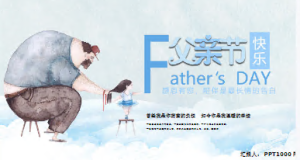 JR00309-节日-父亲节-幼师资源库