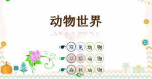 C0209幼小衔接《五大领域》-幼师资源库