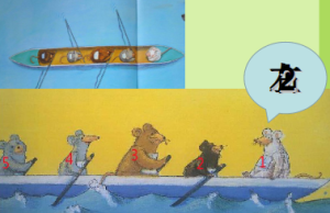 L0052大班语言绘本游戏《糊涂熊队划不快》视频+教案+课件+配音-幼师资源库