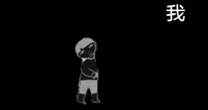 L0060大班语言绘本《手电筒看见了什么》视频+教案+课件+打印图-幼师资源库