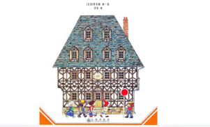 L1069大班数学《10个人快乐大搬家》视频+教案+打印图-幼师资源库