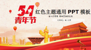 JR00313-节日-消防安全日-幼师资源库