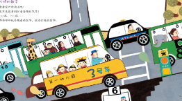 S1056小班数学《我和123》视频+教案+课件-幼师资源库