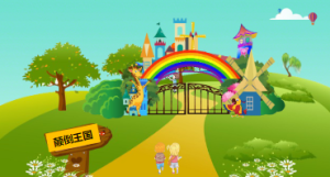 M0159中班语言《颠倒歌》视频+教案+PPT+希沃课件-幼师资源库