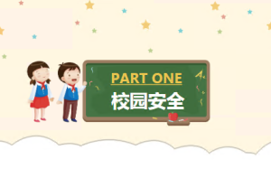 XT01215-幼儿安全知识教育-安全用电-幼师资源库