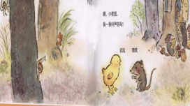 L0114大班语言绘本《换一换》视频+教案+课件+音乐+教具-幼师资源库