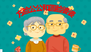 M0143中班语言《方脸公公和圆脸婆婆》PPT课件+教案+配音+背景音乐-幼师资源库