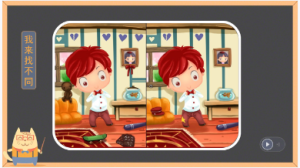 L0726大班科学《找不同》2个版本 课堂实录+PPT课件+希沃课件+教案-幼师资源库