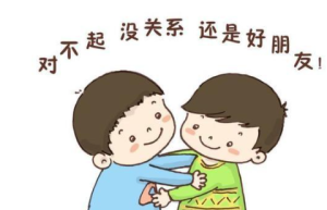 L0415大班社会活动《道歉是第一步》视频+教案+课件+音乐+动画+教具-幼师资源库