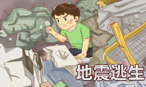 JR00341-节日-512防震-幼师资源库