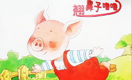 S0035小班健康《小鼻子真灵》视频+教案+课件-幼师资源库