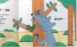 L0075大班语言游戏《青蛙小弟睡午觉》视频+教案+课件-幼师资源库