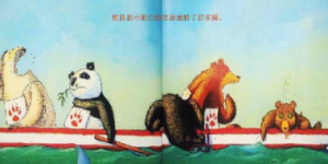 L1806-大班绘本《糊涂熊队划不快》2024 视频+教案+PPT课件-幼师资源库