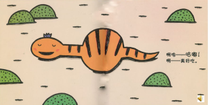 S0318小班语言《好饿的小蛇》-幼师资源库